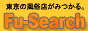 無料で探せる風俗店案内